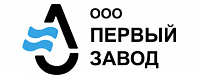 Первый завод